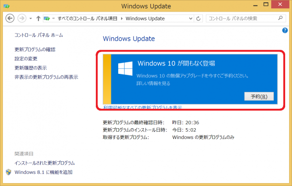 windows10_get02