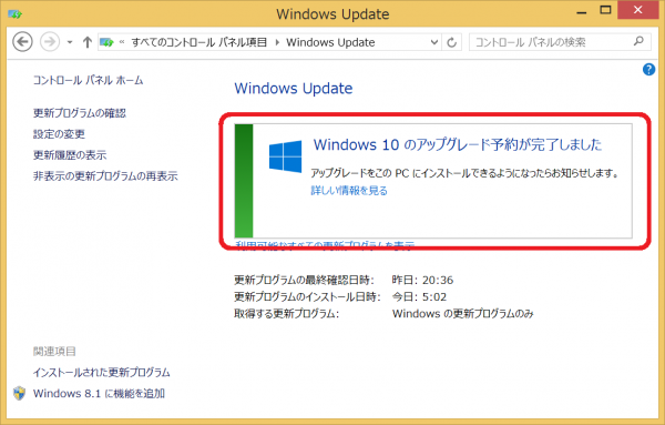 windows10_get03