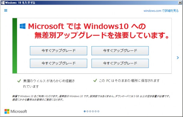 windows10_never (1)