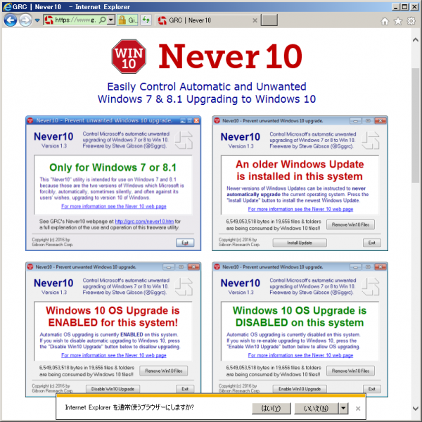 windows10_never (6)