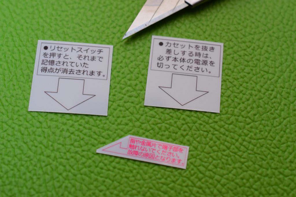 レトロシール自作 ニンテンドークラシックミニ ファミリーコン… レトロシール自作 ニンテンドークラシックミニ ファミリーコン… レトロ